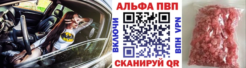 Альфа ПВП VHQ  Бодайбо 