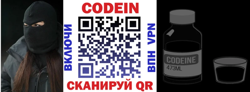 купить закладку  Бодайбо  Кодеиновый сироп Lean Purple Drank 