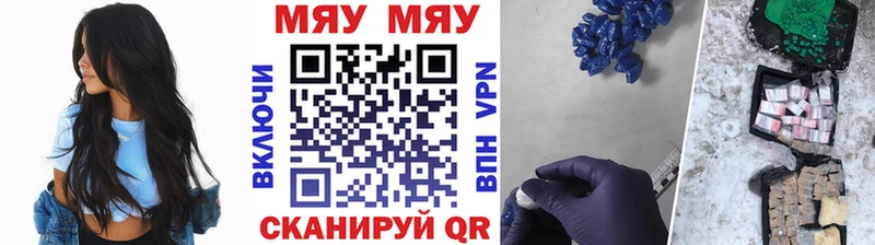 МЯУ-МЯУ мяу мяу  даркнет сайт  Бодайбо 