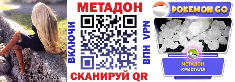 Метадон белоснежный  где продают   Бодайбо 